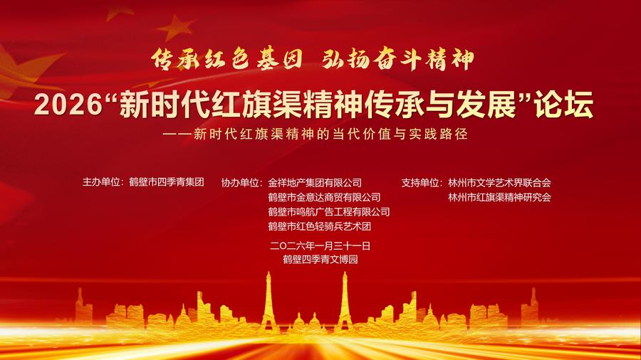 微信图片_20260201144538_71_48.jpg