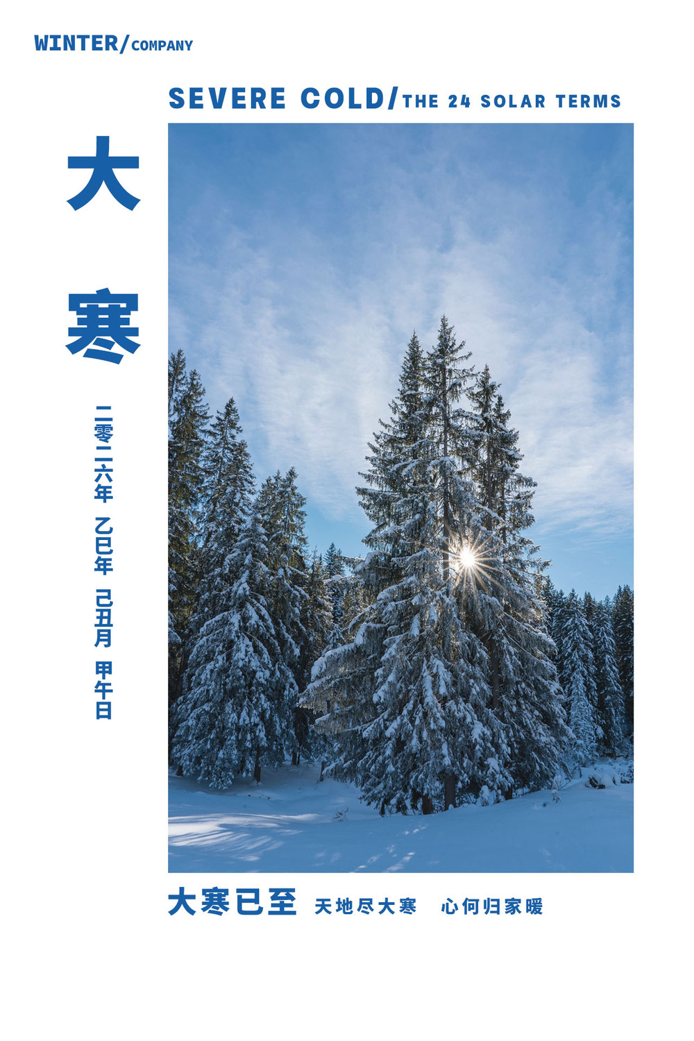 大寒0.jpg